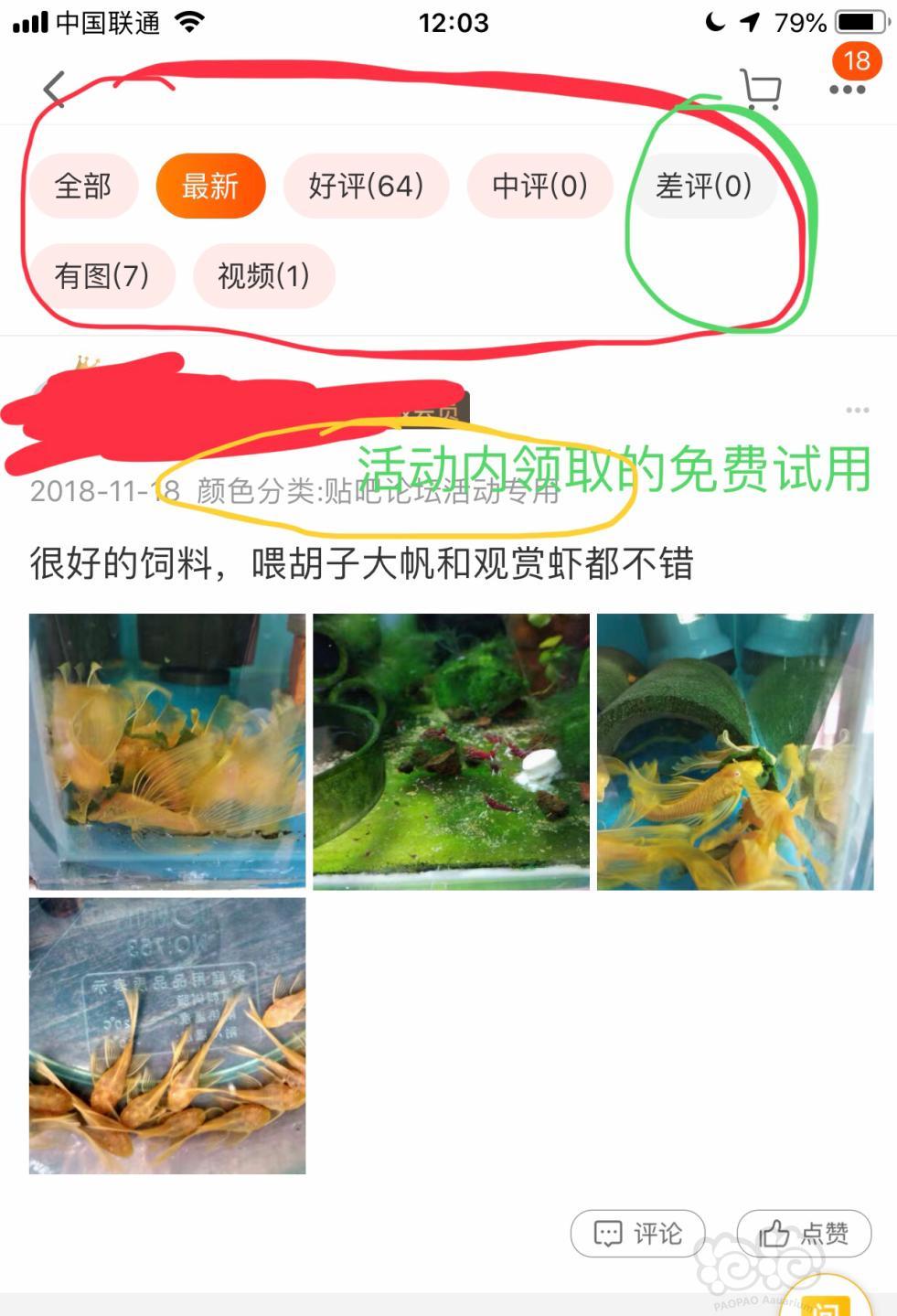 ff小球藻片，素食异形、观赏虾/螺，功能型饲料-图4