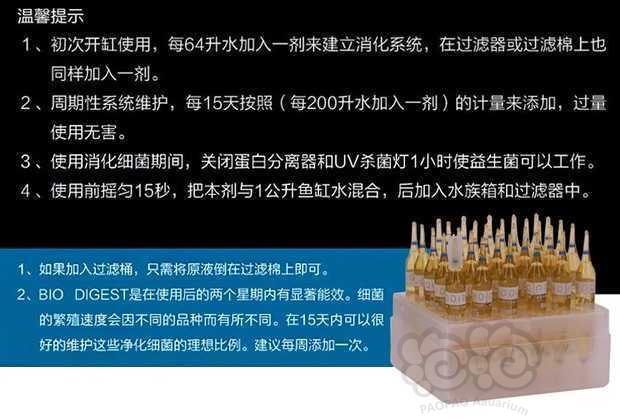 【用品】2018-12-26#RMB拍卖17款科迪硝化细菌1盒-图2