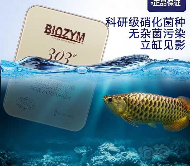 【用品】2019-04-29#RMB拍卖最新款铁盒装百因美BB303功能性硝化菌株3盒-图2