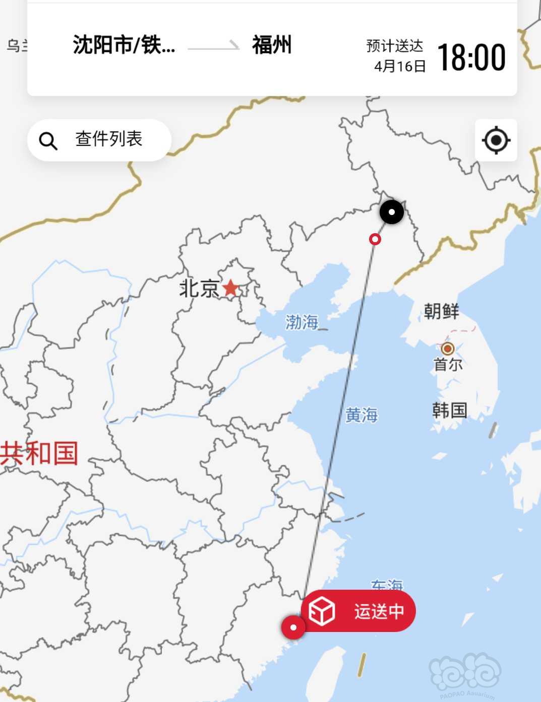 跨越半个中国的快递-图1