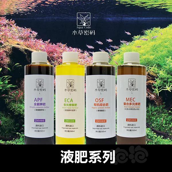 药剂 水草密码测试液 除螺剂 液肥 能源沙 硝化细菌 除藻剂优惠活动 泡泡水族