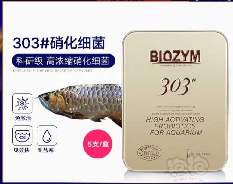 【用品】2019-04-29#RMB拍卖最新款铁盒装百因美BB303功能性硝化菌株3盒-图1