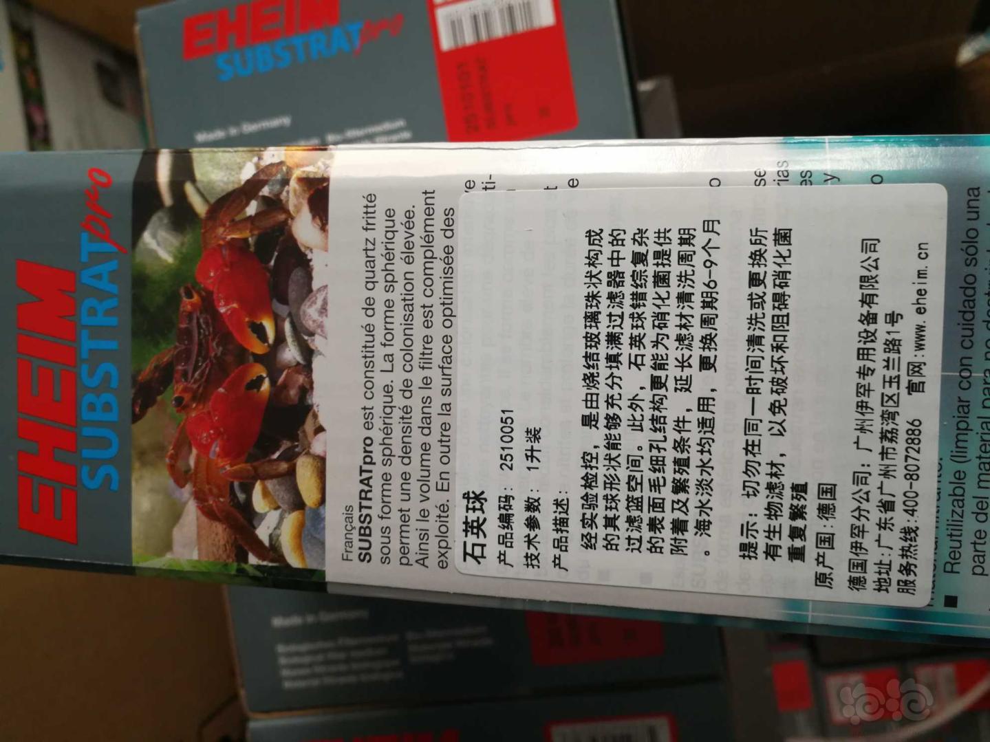 【用品】2019-5-29#RMB拍卖伊罕球两升-图2