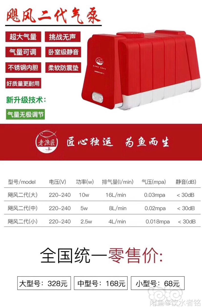 2019-5-27#RMB拍卖老渔匠飓风二代5w气泵-图1