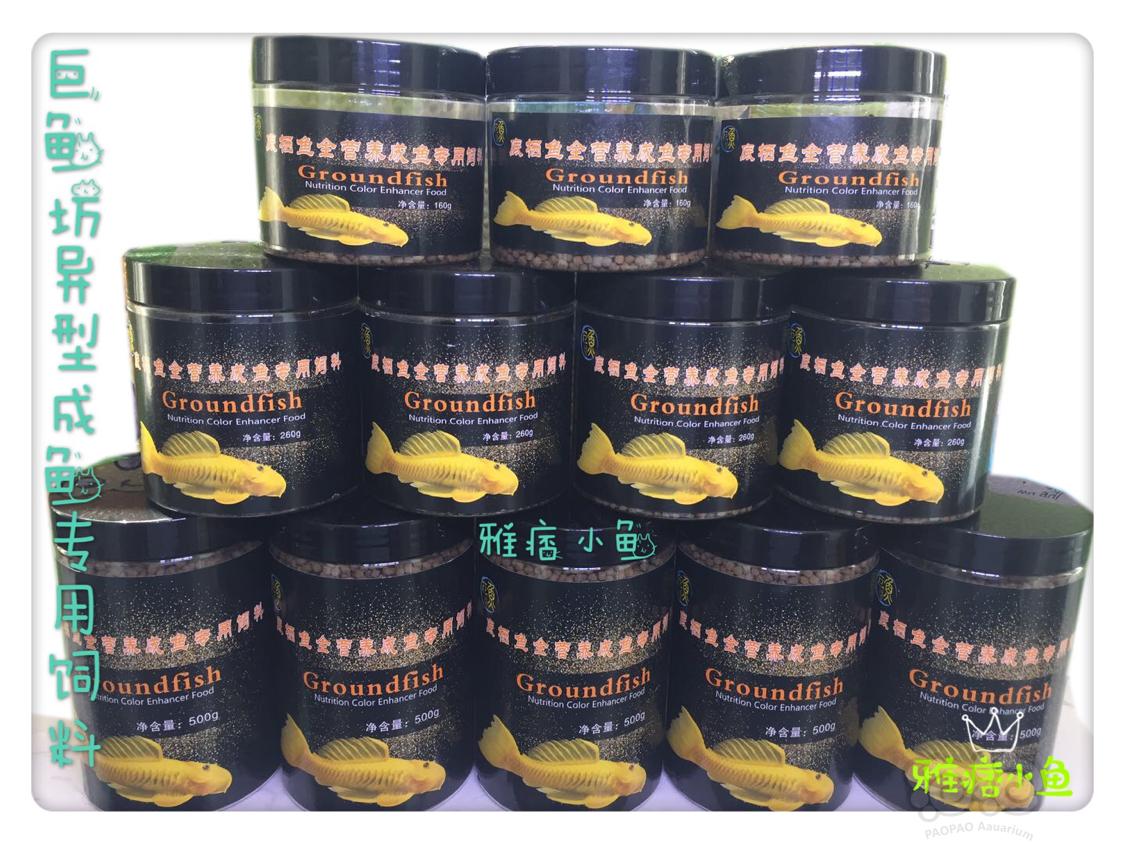 【用品】2019-05-27日#RMB拍卖巨鱼坊底栖异型鱼成鱼饲料一瓶-图1