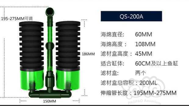 2016-05-05#RMB拍卖仟锐Qs200A水妖精 2个-图1