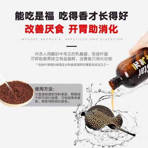 【用品】2019-05-27#RMB拍卖新品百因美元气水（联合硝化细菌）-图2