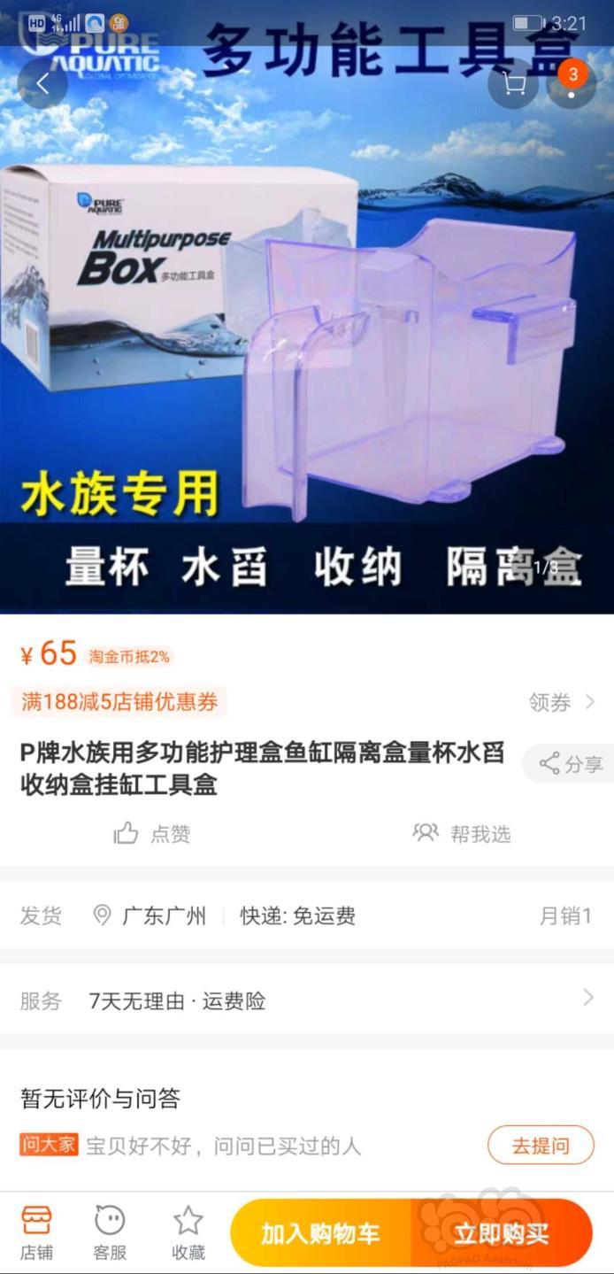 【用品】2019-6-21#RMB拍卖5份闲置-图5