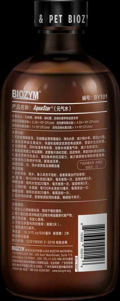 【用品】2019-06-03#RMB拍卖新品百因美元气水（联合硝化细菌）
【拍卖份数】整瓶500m-图4