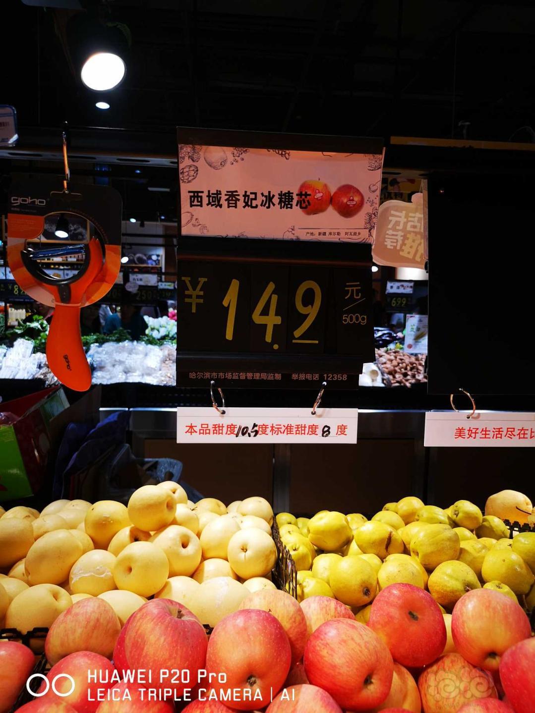 哈尔滨的苹果…价-图1