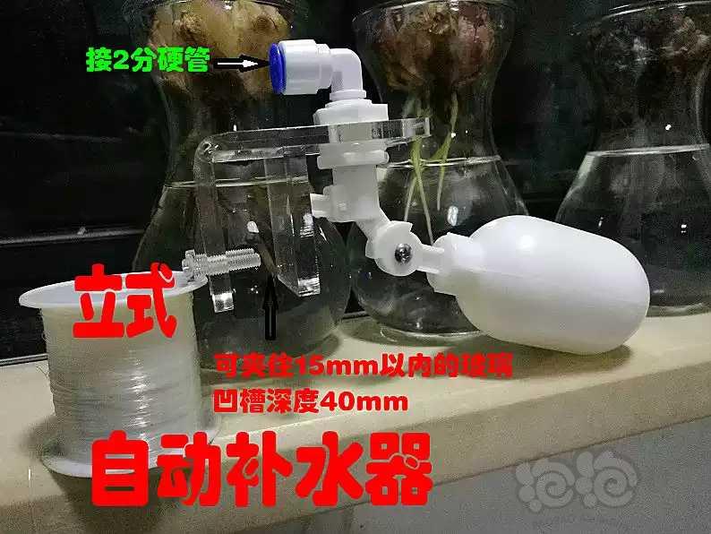 2019-06-11#RMB拍卖立式自动补水器两套+4米管-图1