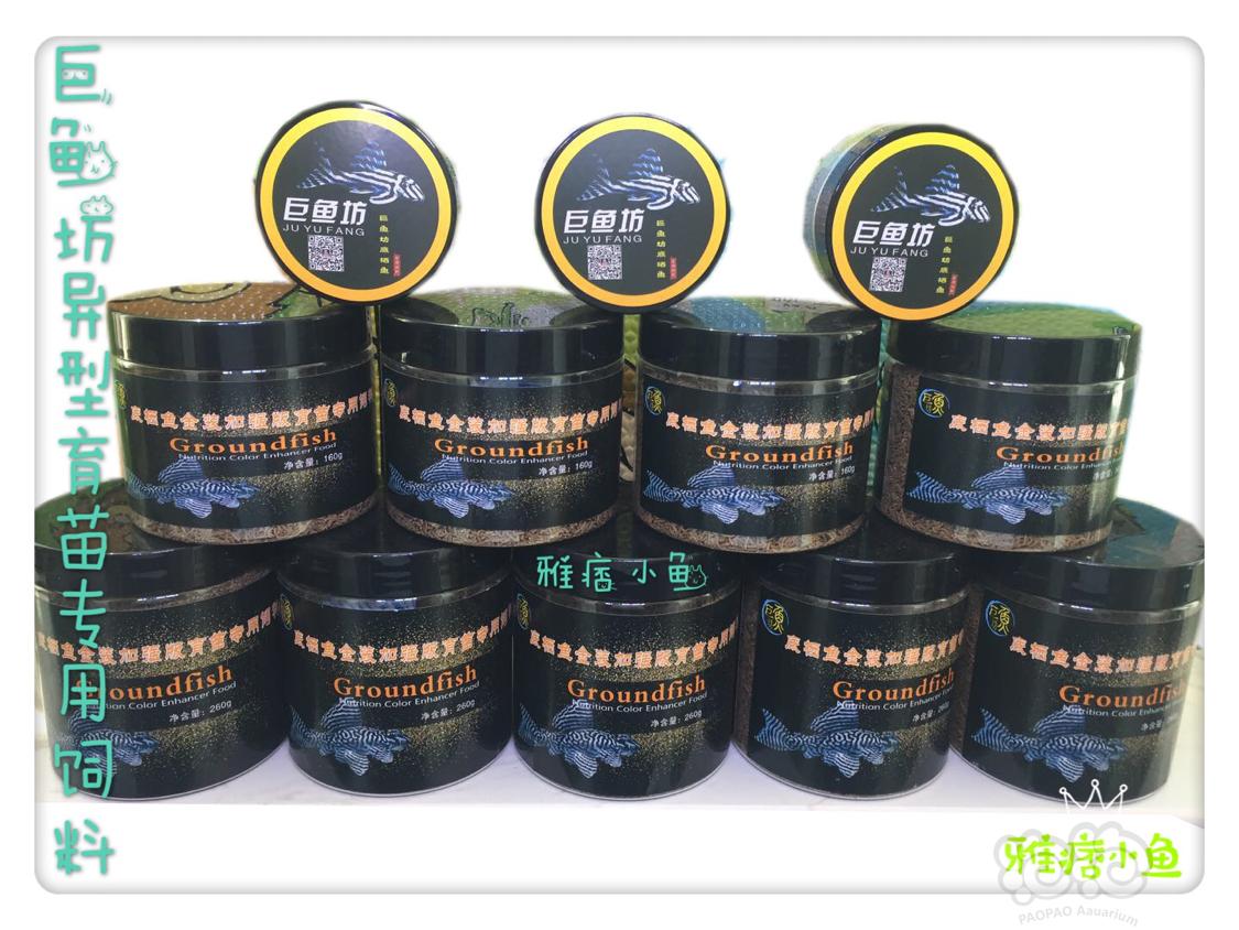 【用品】2019-06-06#RMB拍卖巨鱼坊饲料（金装育苗160g）-图1