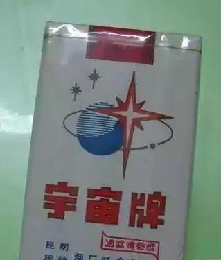 （转）60~90年代的中国绝版烟、酒，见过五种以上，就证明你已然老了-图7