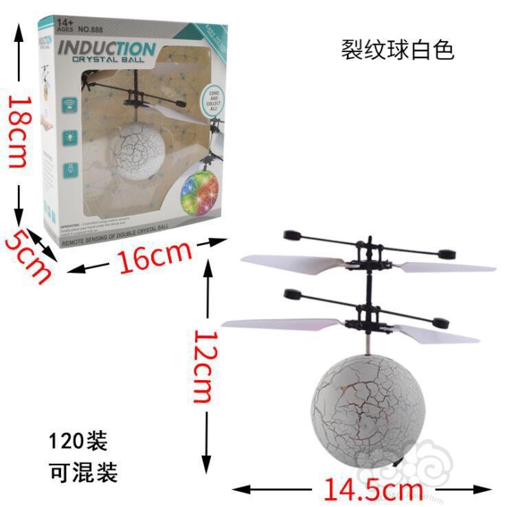 【用品】2019-07-03#RMB拍卖儿童玩具感应飞行器两只一份-图2