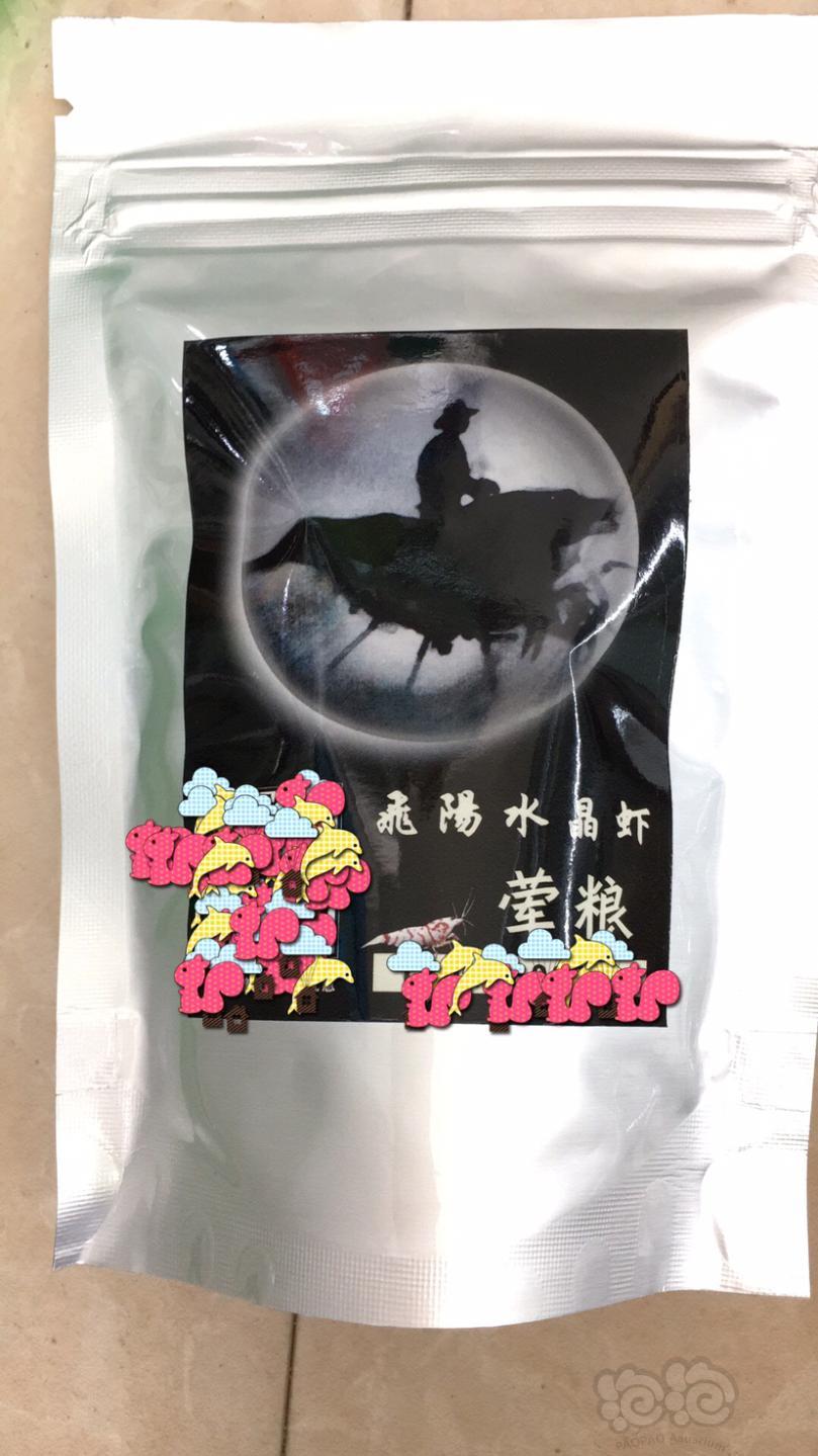 【用品】2019-07-20#RMB拍卖自制虾粮荤粮一份-图1