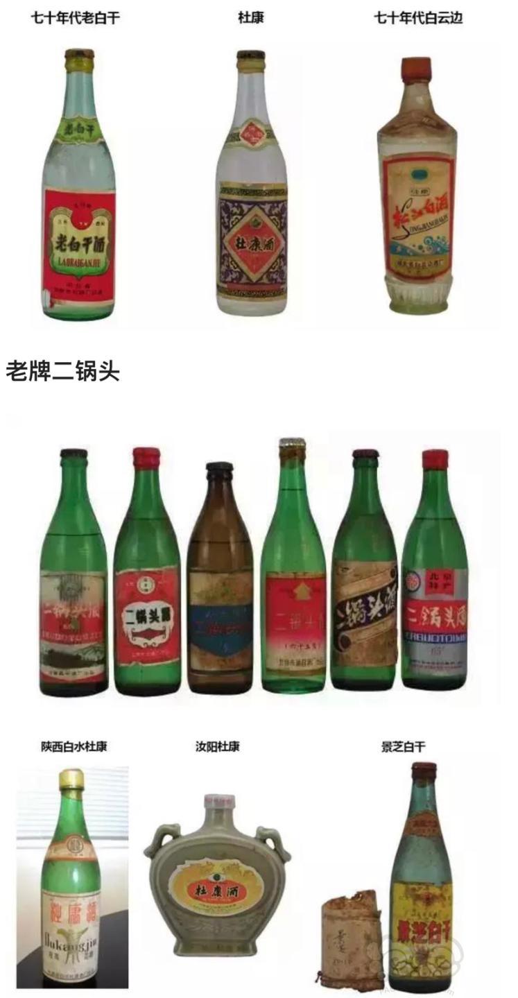 （转）60~90年代的中国绝版烟、酒，见过五种以上，就证明你已然老了-图1