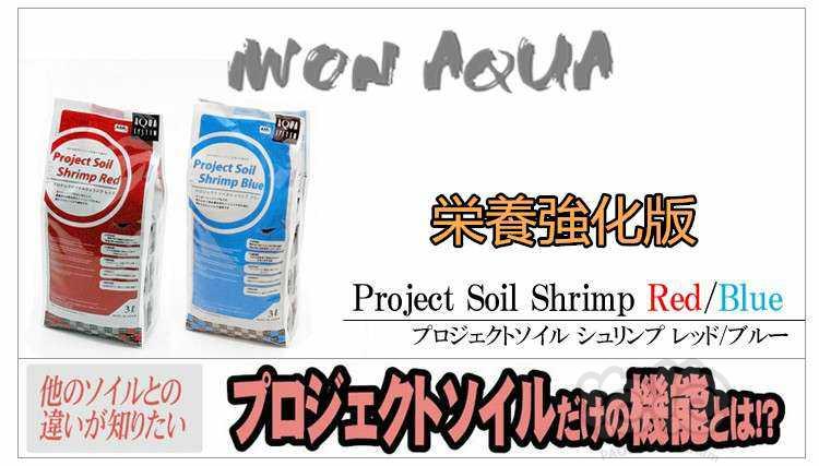 【用品】2019-07-04#RMB拍卖日本pro7.5高肥力苏虾泥一份-图3