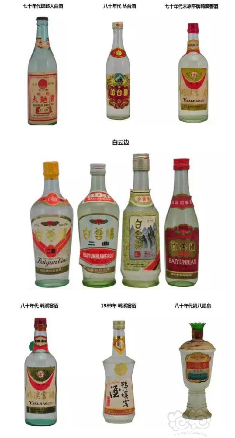 （转）60~90年代的中国绝版烟、酒，见过五种以上，就证明你已然老了-图4