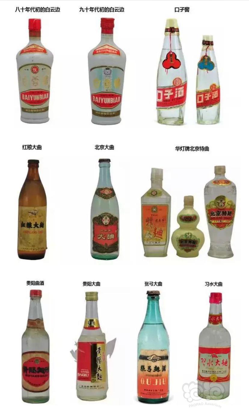 （转）60~90年代的中国绝版烟、酒，见过五种以上，就证明你已然老了-图2