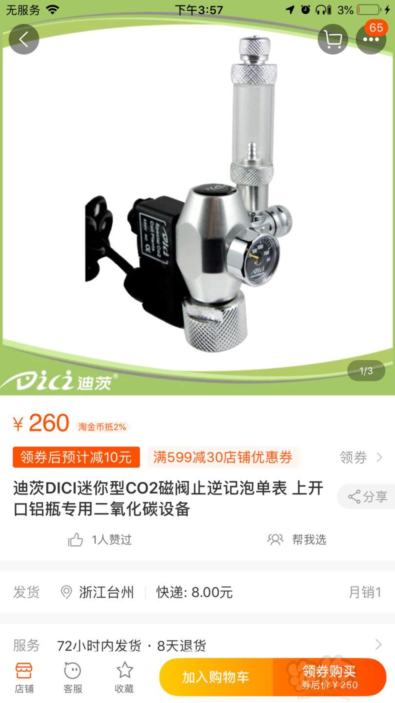 2019-08-29#RMB拍卖全新迪茨电磁阀小单表套装-图6