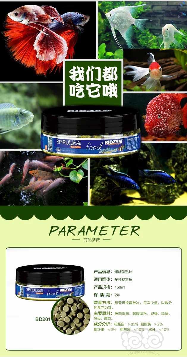 【用品】2019-08-01#RMB拍卖百因美小型观赏鱼灯鱼贴片饲料荤、素、微粒各一盒-图4