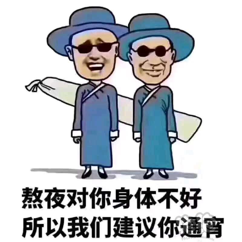 刚下班,准备睡觉