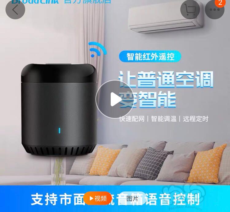 【用品】2019-08-20#RMB拍卖全新wi-fi智能遥控一个-图3
