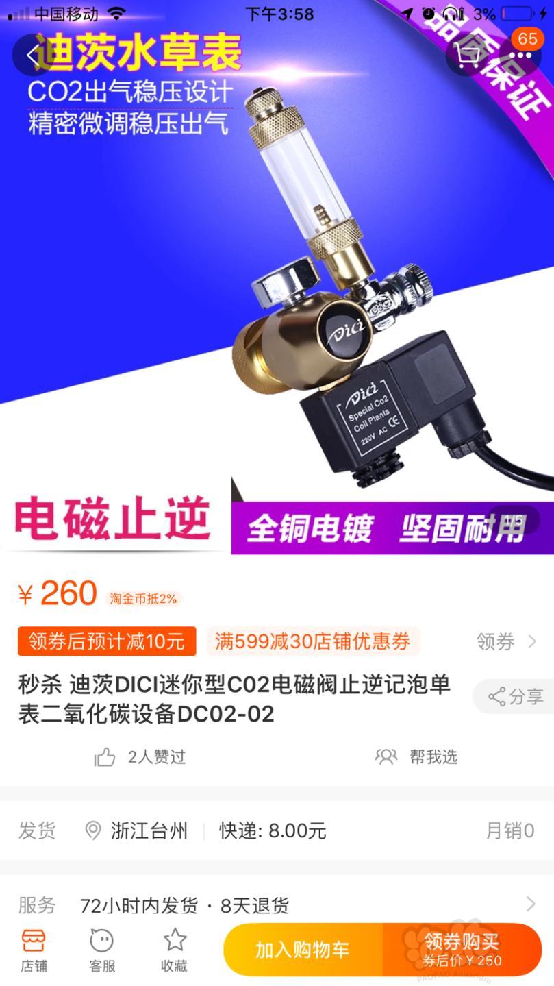 2019-08-29#RMB拍卖全新迪茨电磁阀小单表套装-图3