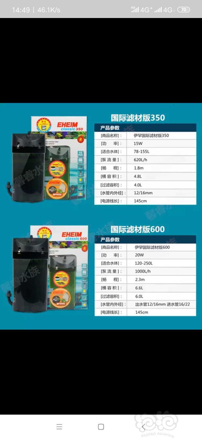 出各种设备滤筒水草肥 郎峰灯 虾捞水妖精 泡泡水族