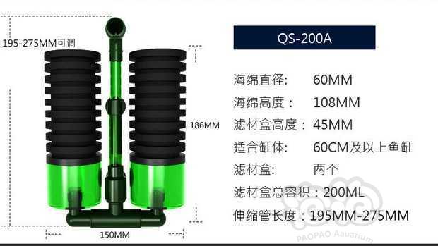2019-08-08#RMB拍卖仟锐QS200A水妖精 2个（螺纹，直筒任选）-图2