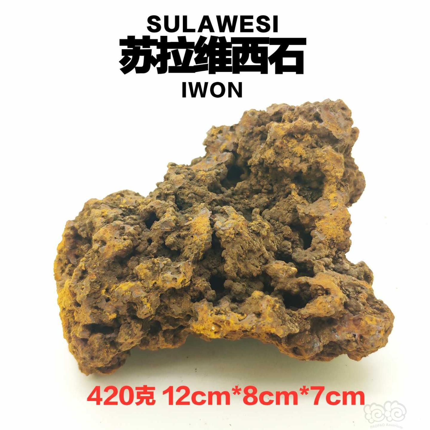 【用品】2019-08-09#RMB拍卖印尼进口天然苏拉维西石一块-图1