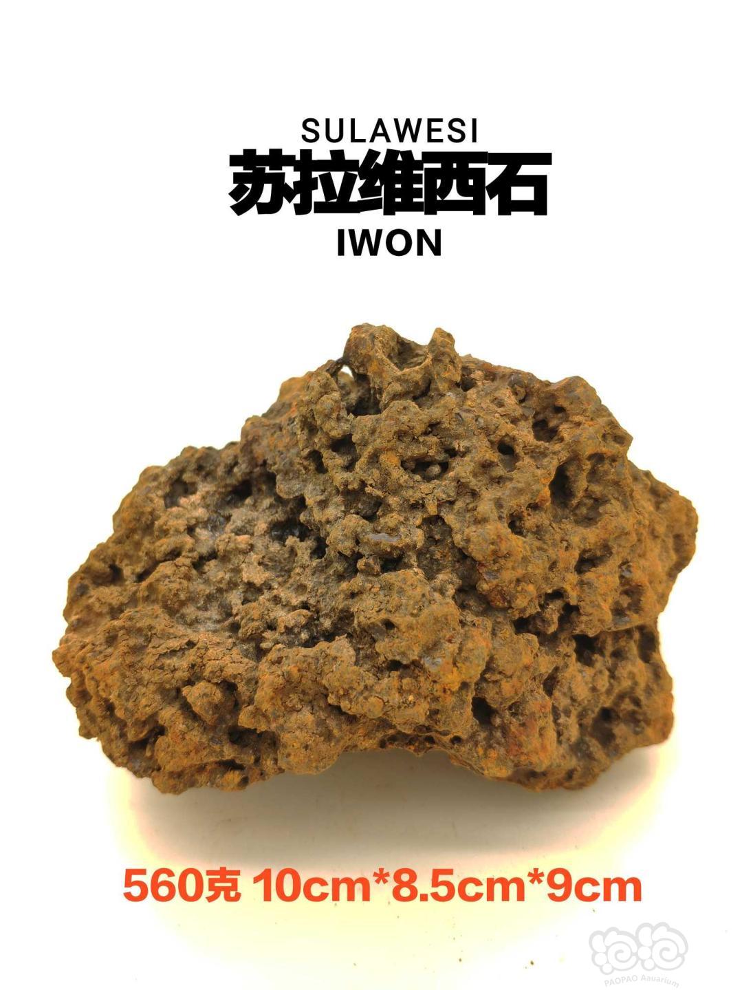 【用品】2019-08-12#RMB拍卖印尼进口天然苏拉维西石一块-图1
