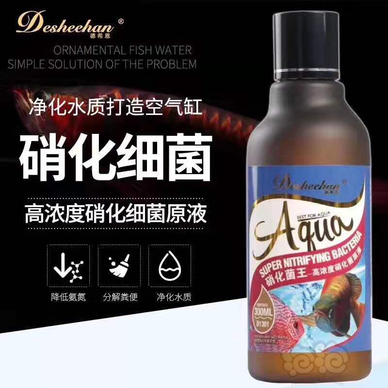 2019-09-15#RMB拍卖#德恩希硝化细菌原液一瓶-图1