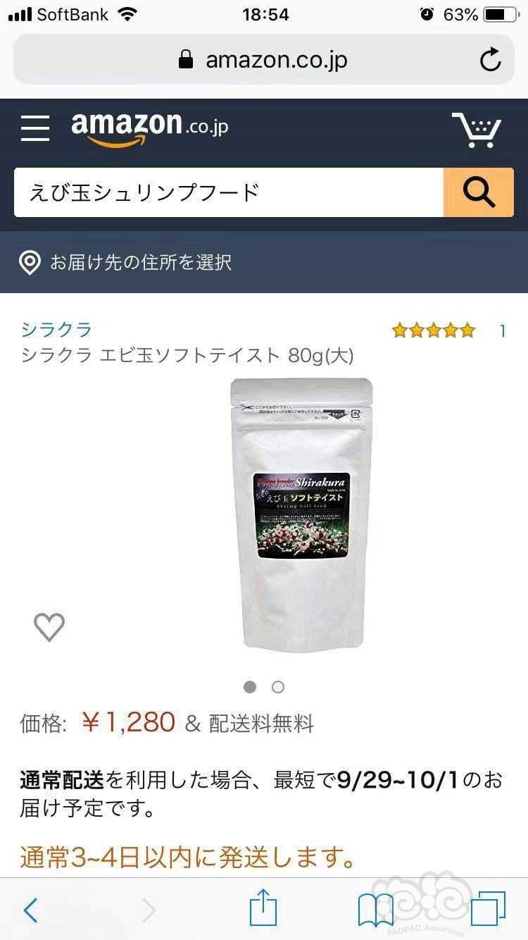 在日本售卖的虾粮-图3
