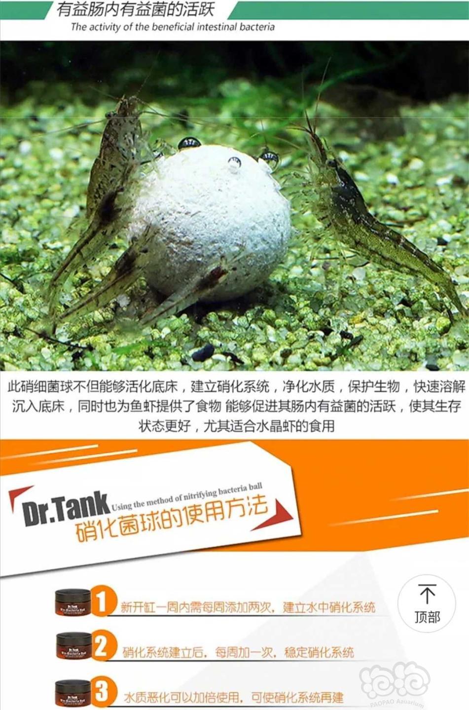 【用品】2019-10-29#RMB拍卖坦克二代硝化细菌球三粒装*3盒-图2