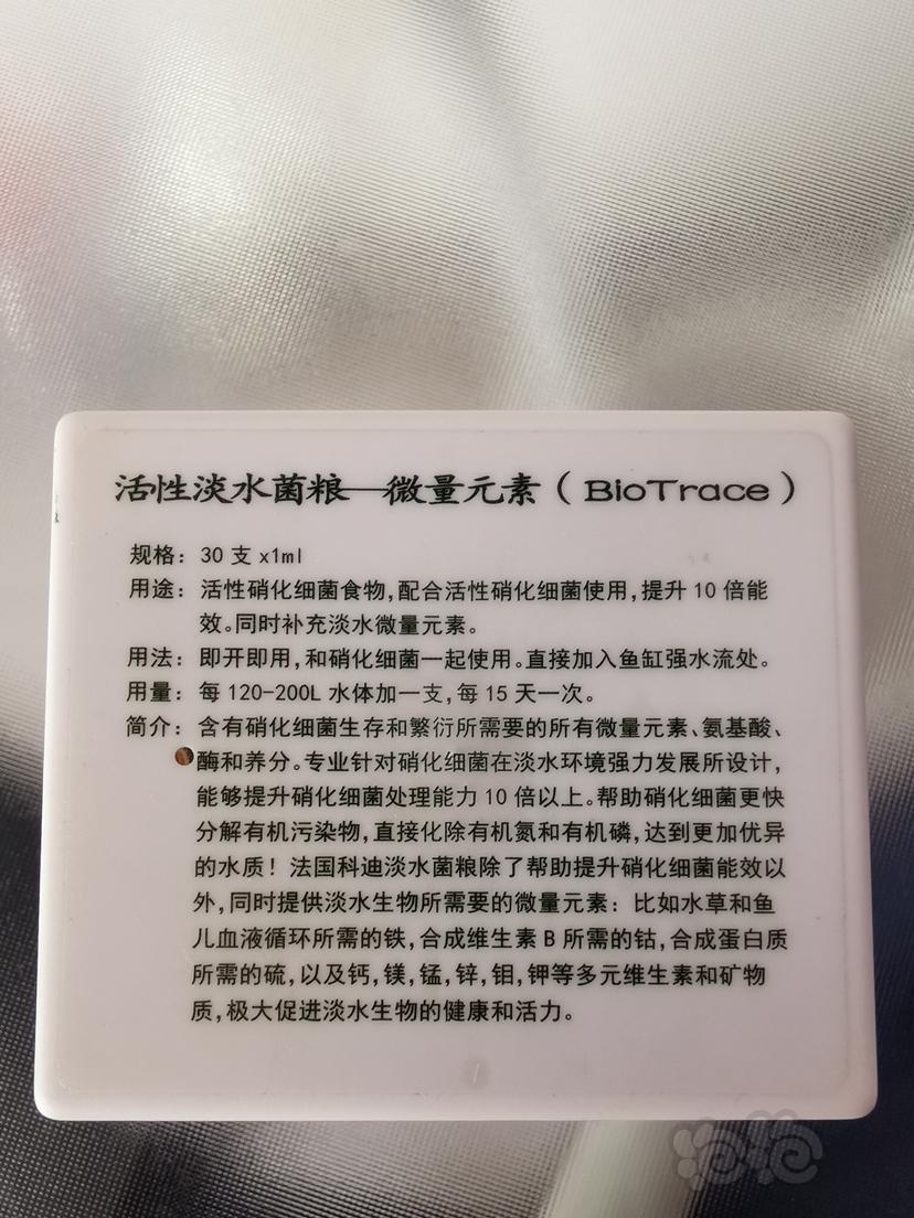 【用品】2019-10-14#RMB拍卖#2018款法国科迪微量元素（活性淡水菌粮）一盒-图4