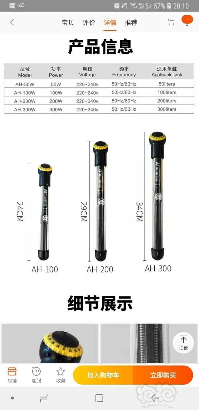 开缸设备:尼特利，伊罕，创星，牧梵，二氧化碳钢瓶，老鱼匠，创宁，千寻-图14