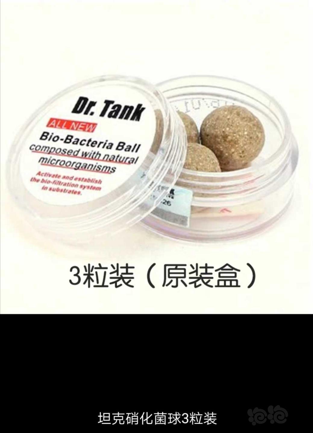 【用品】2019-10-30#RMB拍卖坦克二代硝化细菌球三粒装*3盒-图1