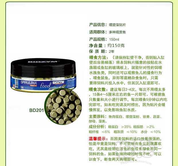 【用品】2019-11-15#RMB拍卖百因美螺旋藻贴片两盒-图2