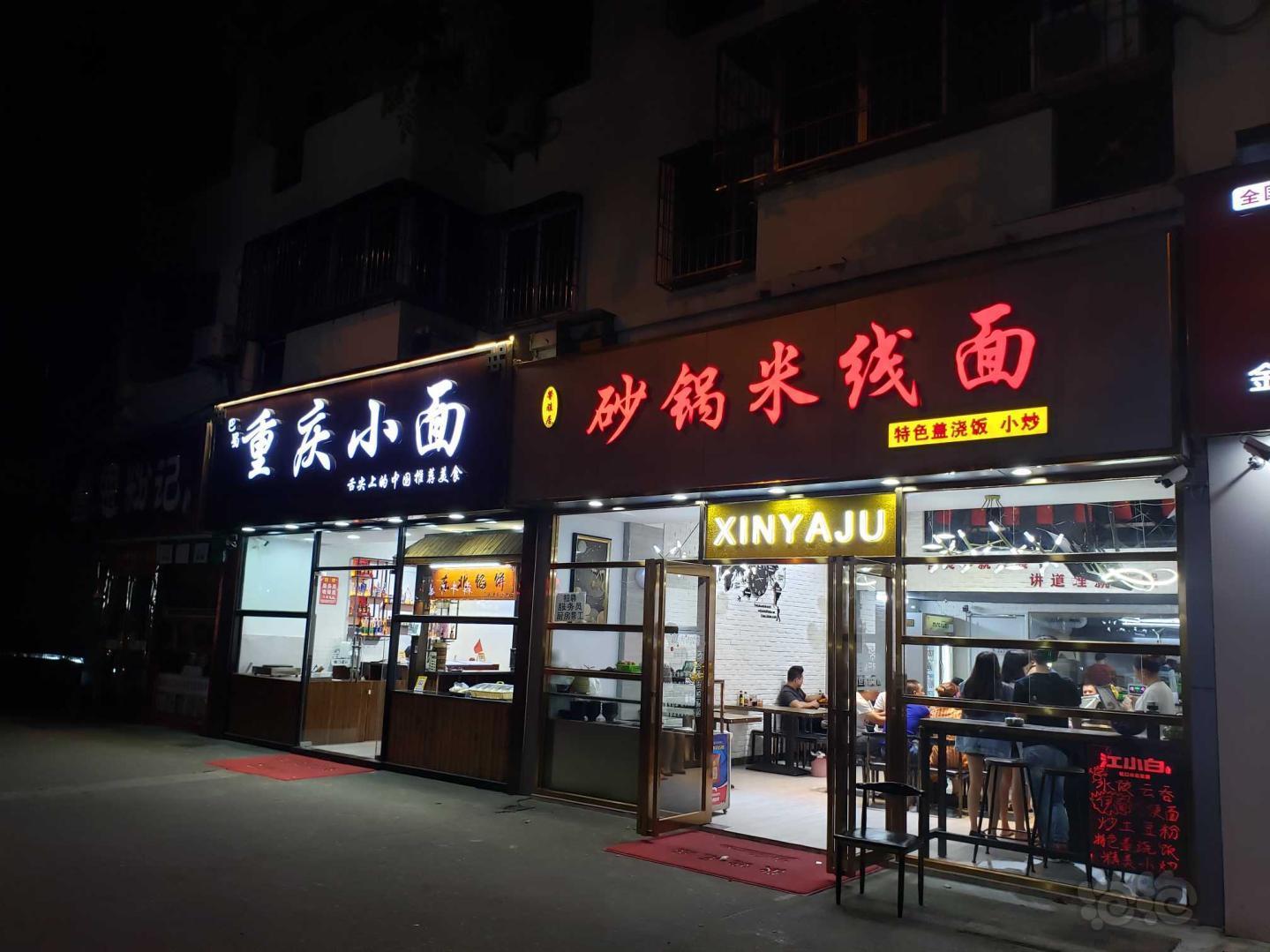 深夜食堂78撸完碎觉觉