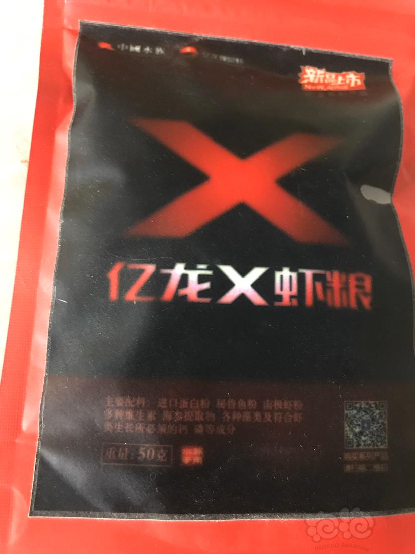 【用品】2019-11-28#RMB拍卖亿龙X虾粮一份-图2