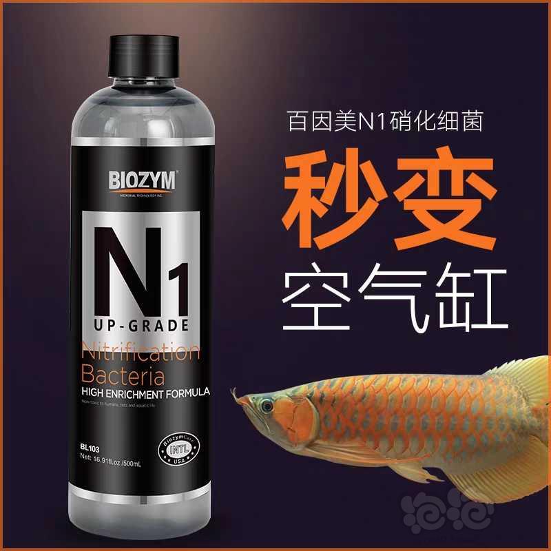 【用品】2019-12-16#RMB拍卖百因美N1高浓缩液体硝化细菌-图1