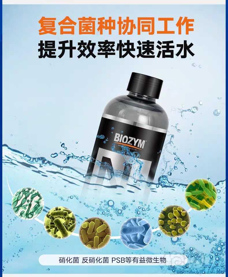【用品】2019-12-16#RMB拍卖百因美N1高浓缩液体硝化细菌-图4