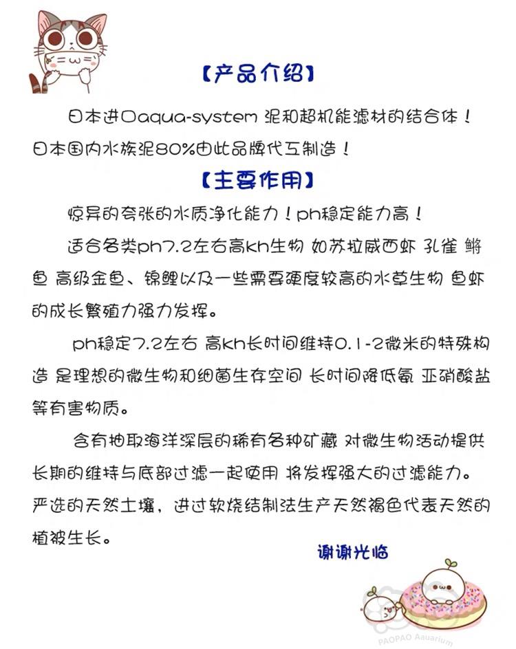 【用品】2019-12-7#RMB拍卖日本原装Pro7.5肥力版苏虾泥-图5