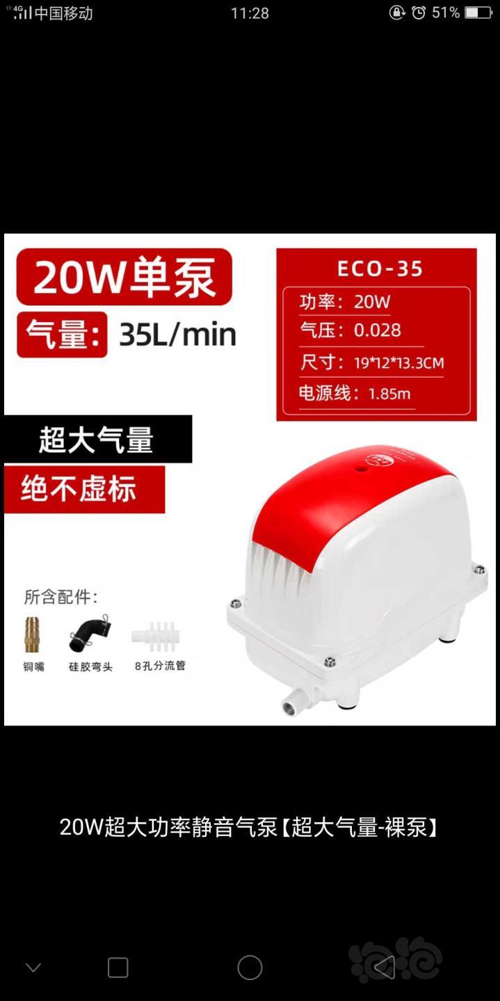 2019-12-29#RMB拍卖用过两个月左右的老渔匠鱼缸氧气泵大功率增氧泵 20W一份（9成新）-图1