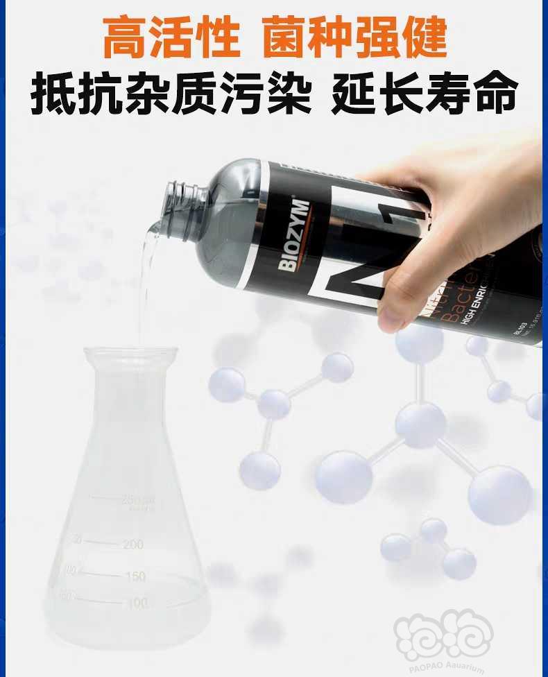 【用品】2019-12-16#RMB拍卖百因美N1高浓缩液体硝化细菌-图3
