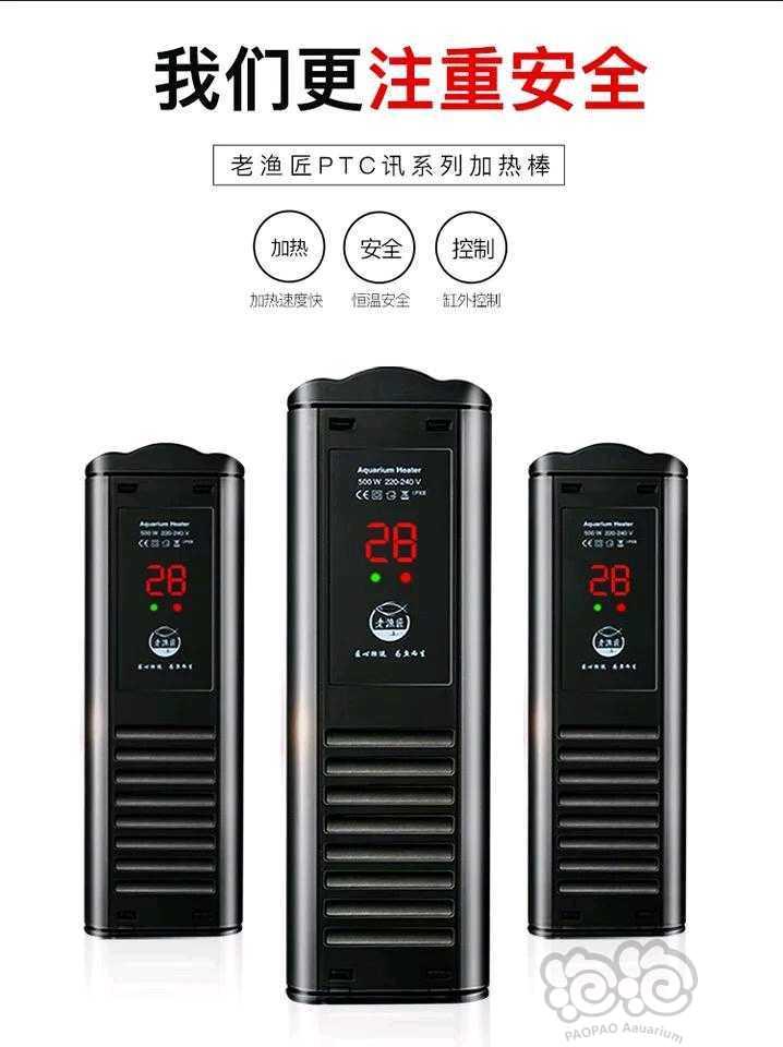 2019-12-05#RMB拍卖老鱼匠讯系列500w加热棒PTC材料恒温防爆-图1