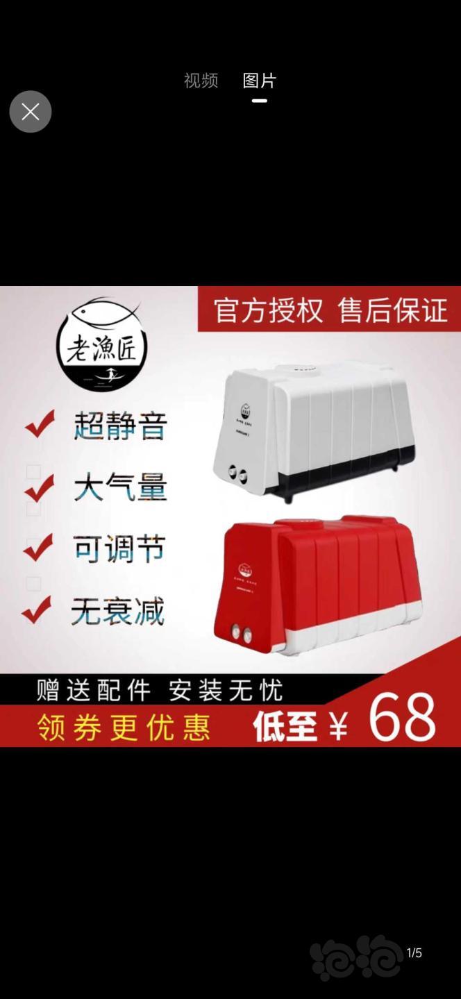 2020-1-6#RMB拍卖老渔匠白色5瓦气泵一台-图1