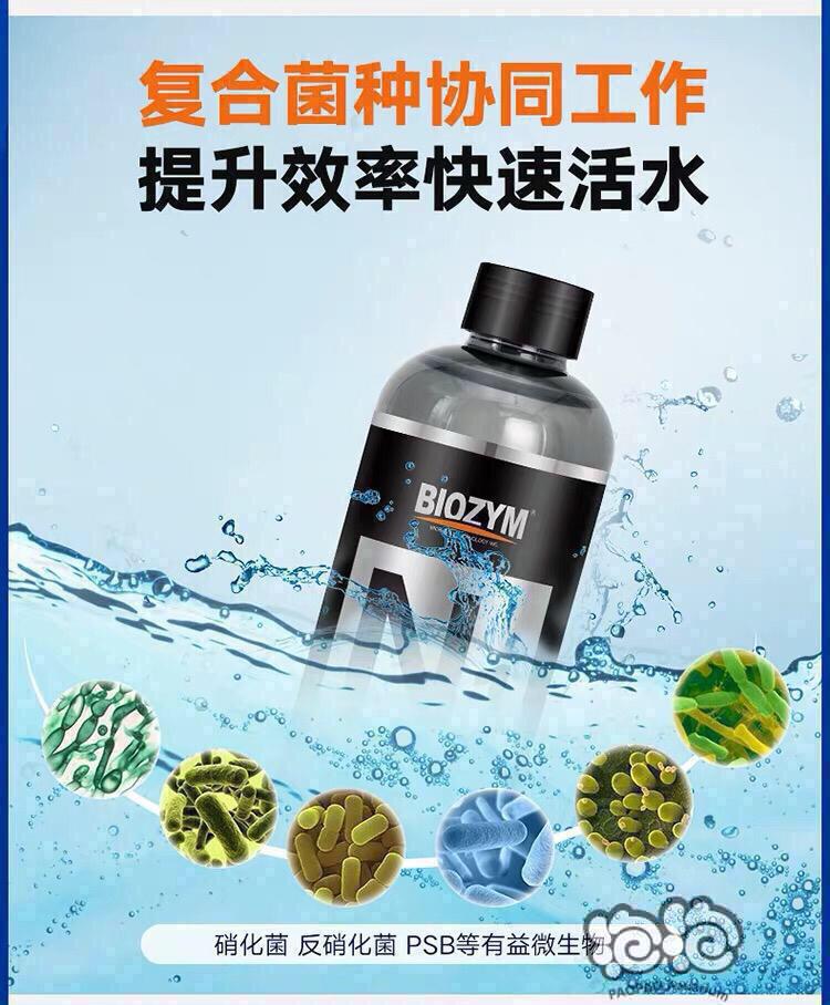 2020-2-23#RMB拍卖美国百因美N1高浓缩硝化菌液-图4