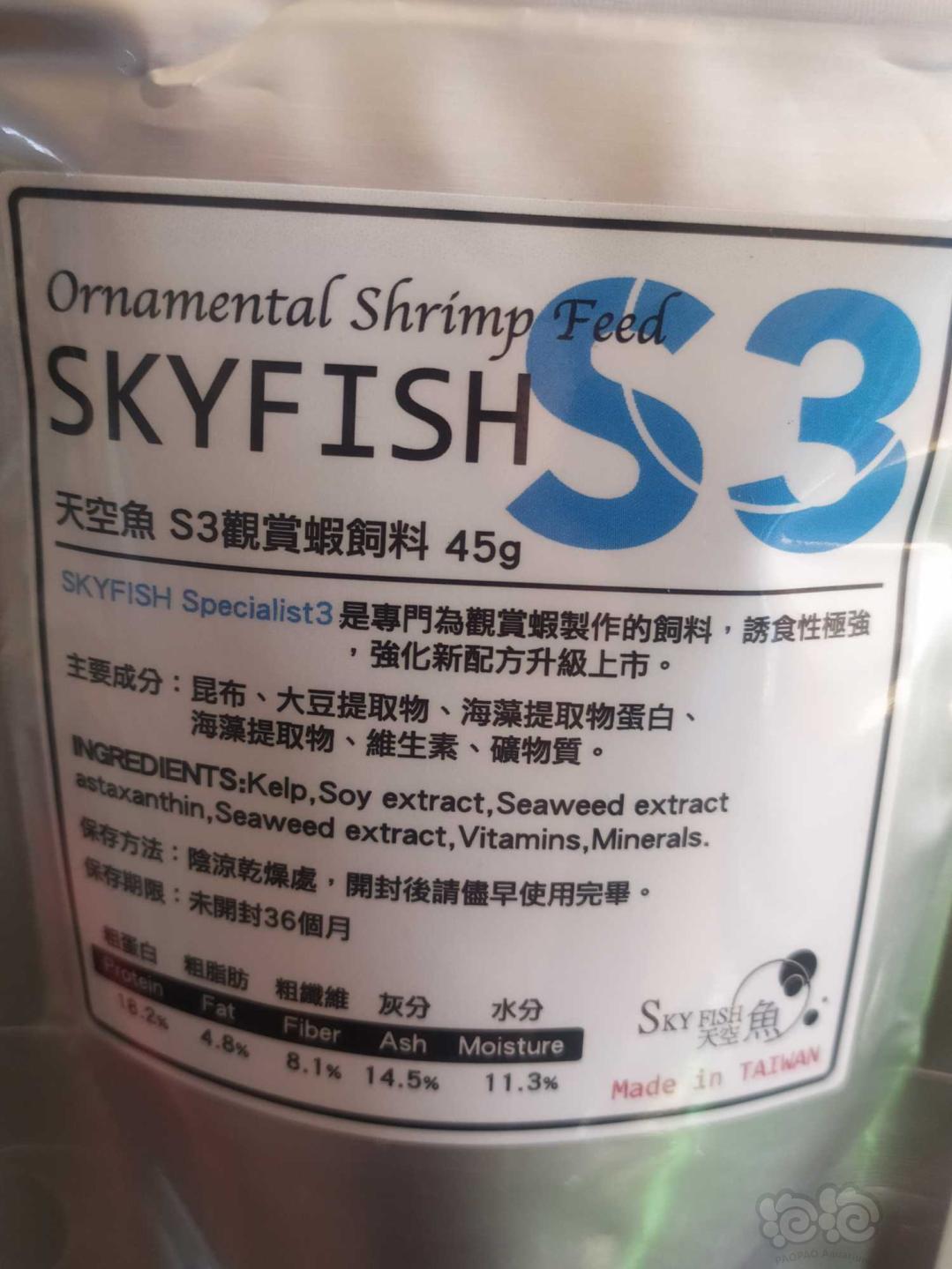 【用品】2019-2-23# RMB拍卖台湾天空鱼虾粮一包-图2